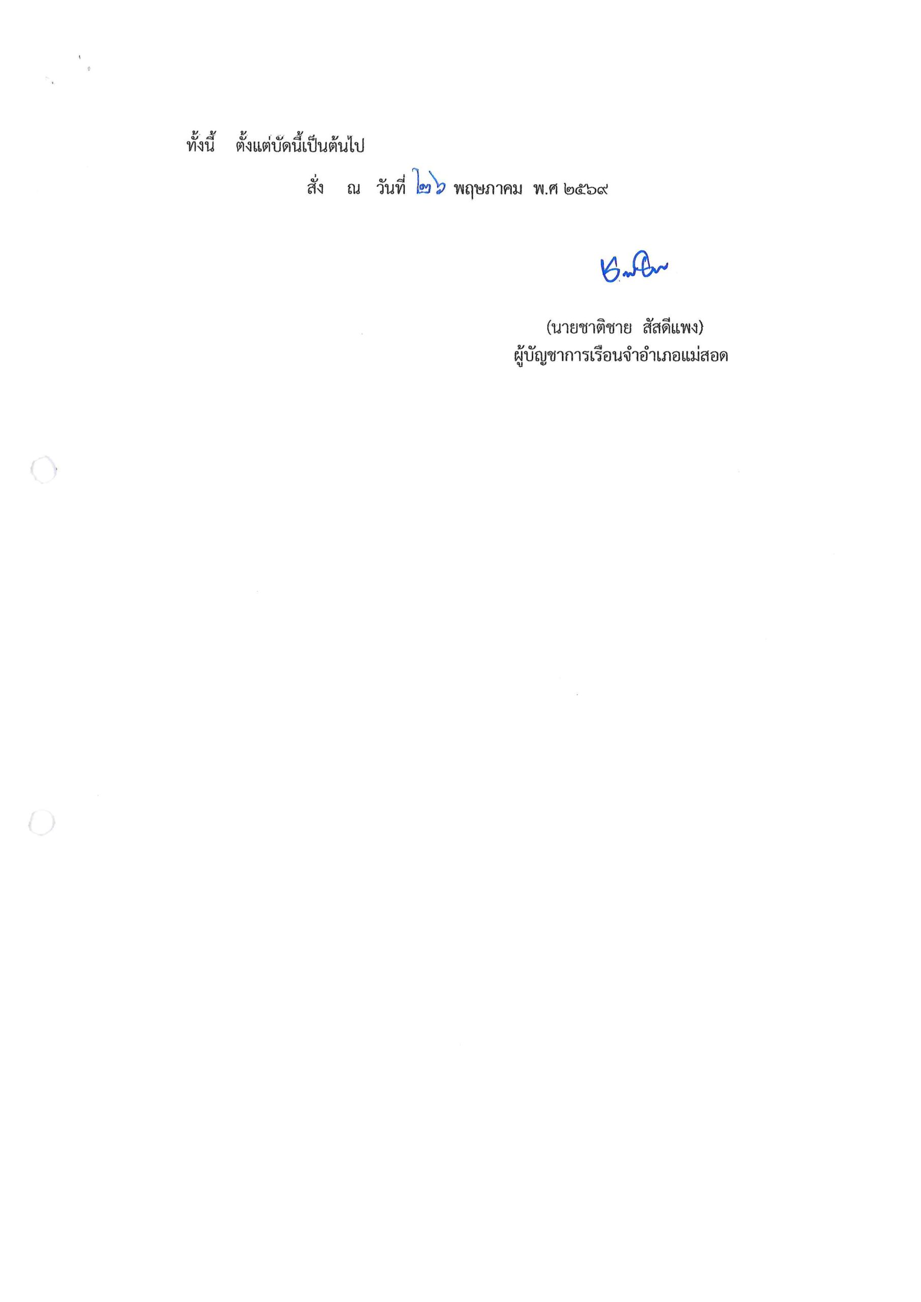 doc01320920260630134952_002